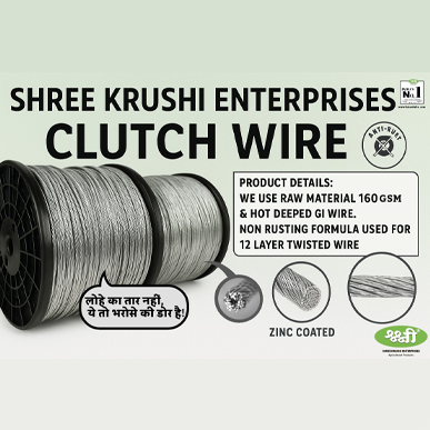 Jhatka Clutch Wire